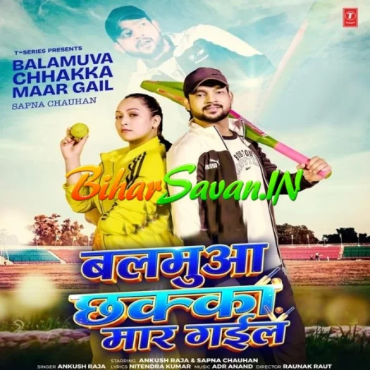 Balamua Chhaka Maar Gail