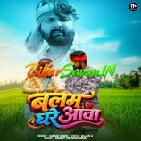 Balam Ghare Aawa