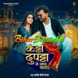 Katta Dupatta Se Saaf Kara