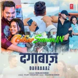 Mor Pagli Ta Dagabaaz Halai Sad Song