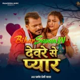 Devre Se Pyar