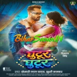 Aawa Kabootar Niyan Tohke Padhai Goriya Ghutur Ghutur